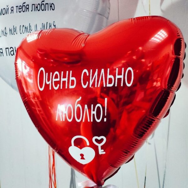 Фольгована кулька (45 см) з індивідуальним написом.