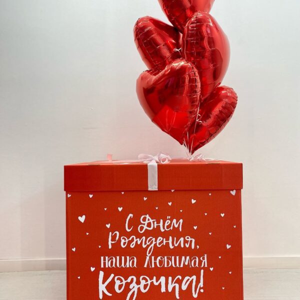 Коробка-сюрприз "Для лучшей"