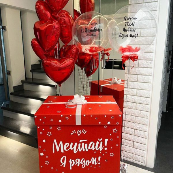 Коробка-сюрприз "Червоне серце кохання"