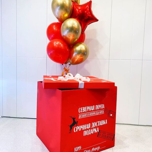 Коробка-сюрприз з кулями "Пошта північного щастя"