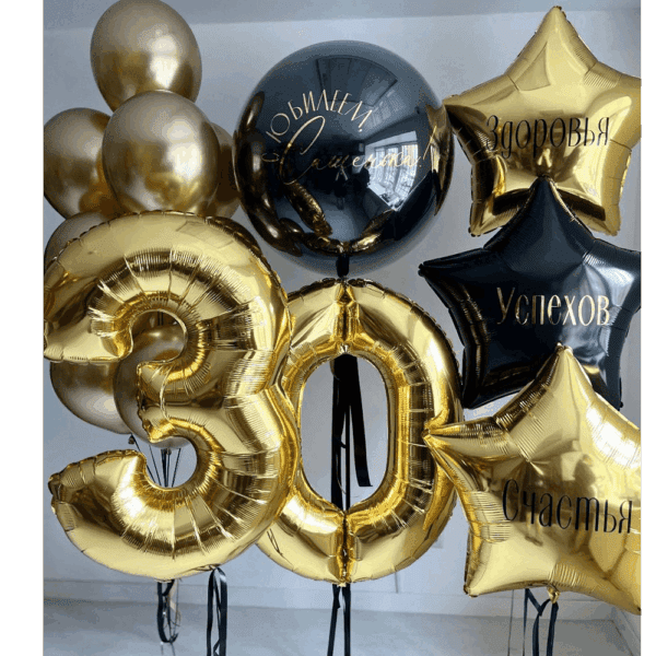 Набор шаров "Звездный Юбилей с цифрами"