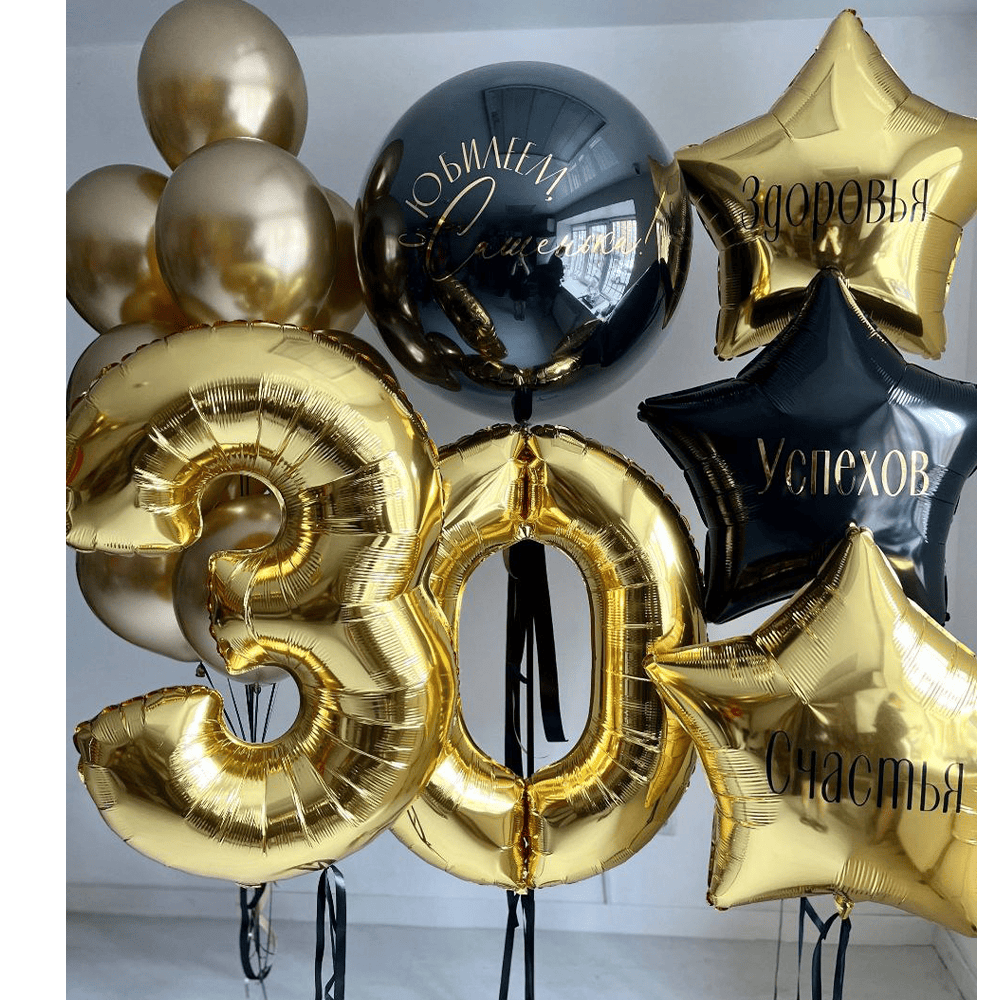 Набор шаров "Звездный Юбилей с цифрами"
