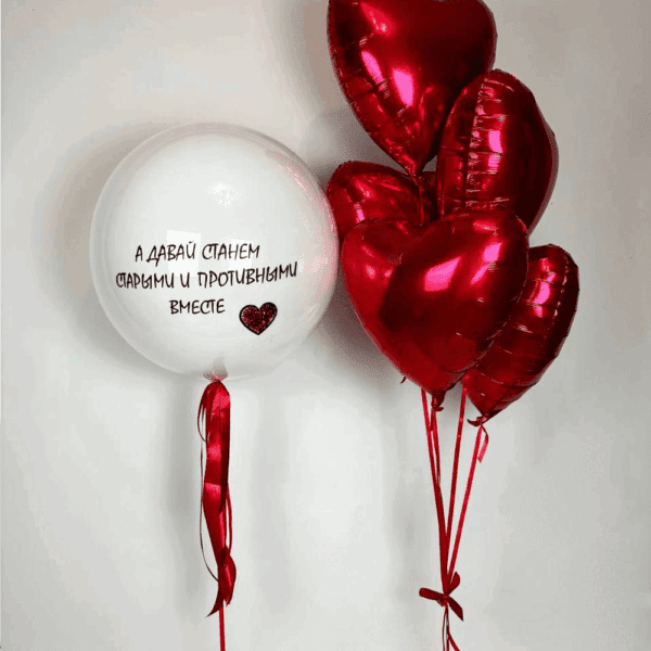 Набір куль "Разом назавжди"