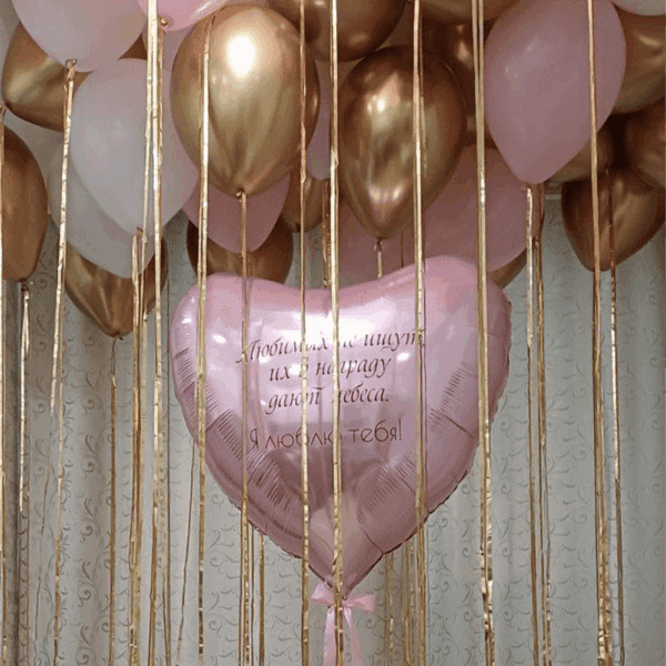 Набір куль "Серце в обіймах ніжності"