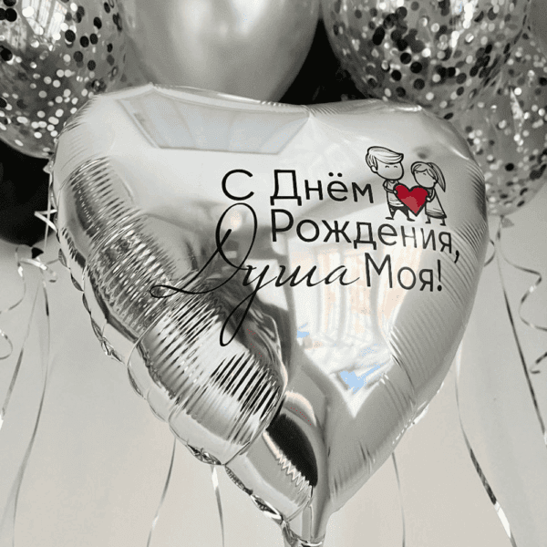 Стильное поздравление для любимого