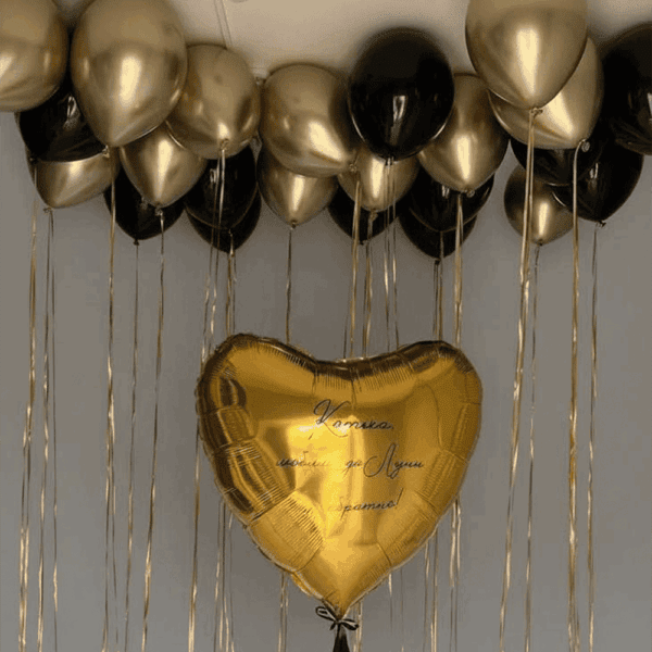 Набір куль "Стильне привітання для коханої"