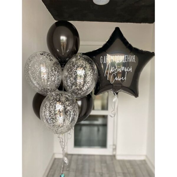 Набор шаров "С Днем рождения, сын!"