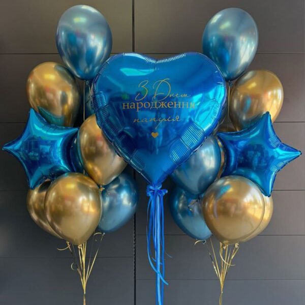 Набор шаров "С Днем рождения, папа!"