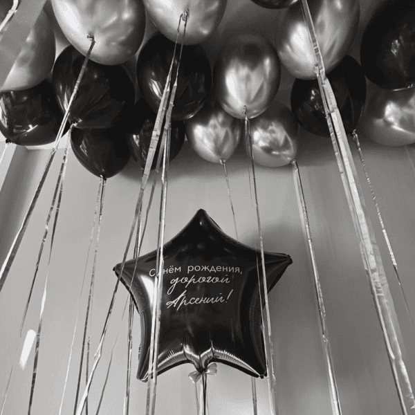 Набор шаров "Поздравление для любимого"