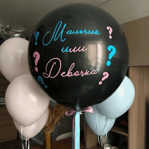 Композиція із куль "Таємниця в очікуванні: Хлопчик чи Дівчинка?"