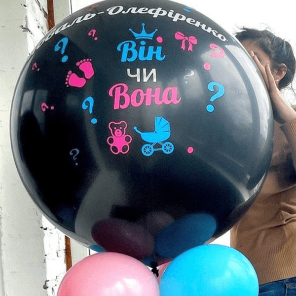 Повітряна куля (70-75 см) на підставці: (наповнення конфетті + маленькі кульки)