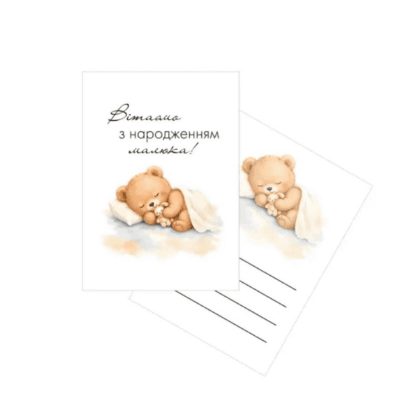 Мини-открытка «Поздравляем с рождением малыша!»