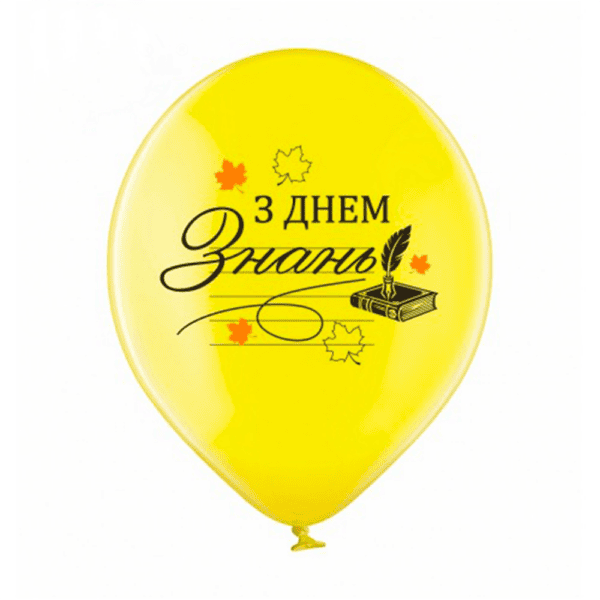 Латексный шар с рисунком «С Днём знаний!»