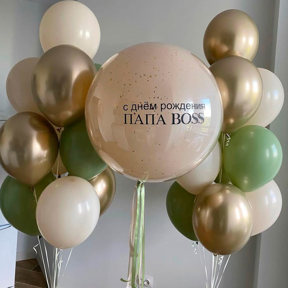 Набор шаров "Стильное поздравление с Днем Рождения!"