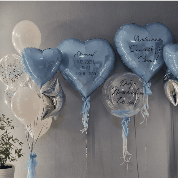 Набір куль "Зустрічаємо нашого хлопчика!"