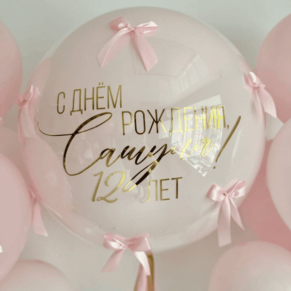 Зеркальный шар для девочки