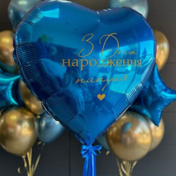 Большой фольгированный шар (85 см) с индивидуальной надписью.