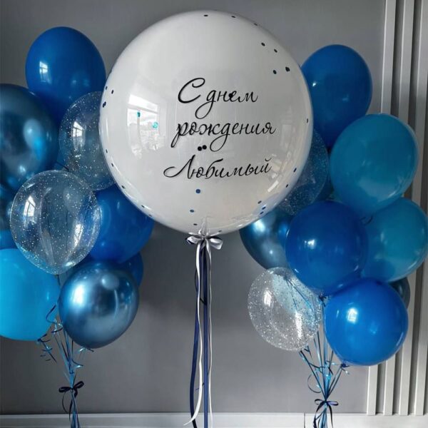 Волшебное оформление шарами для любимого