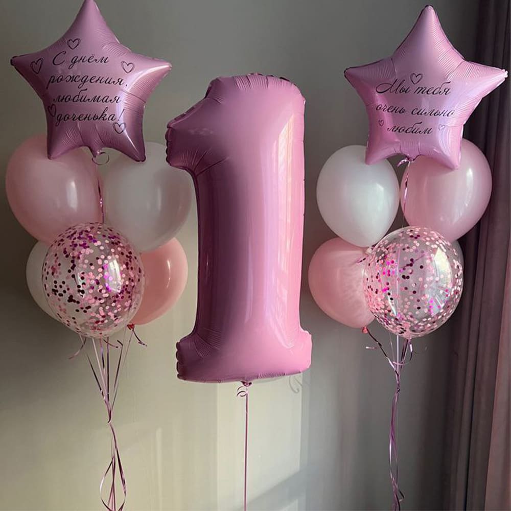 Набір куль "Зірковий перший рік"