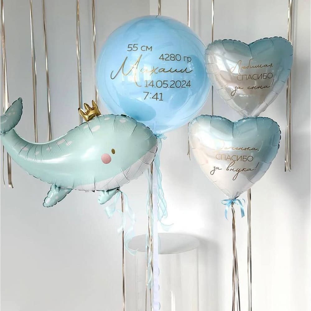 Набір куль "Зустрічаємо нашого хлопчика!"