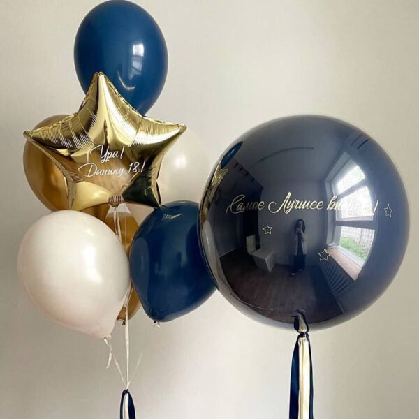 Набор шаров "Для самого лучшего!"