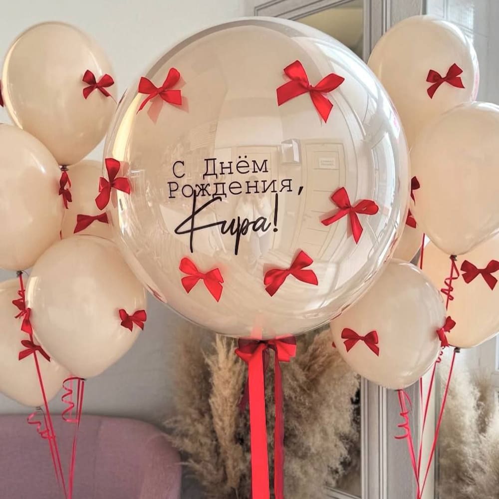 Набор шаров "Бантиковая красота"