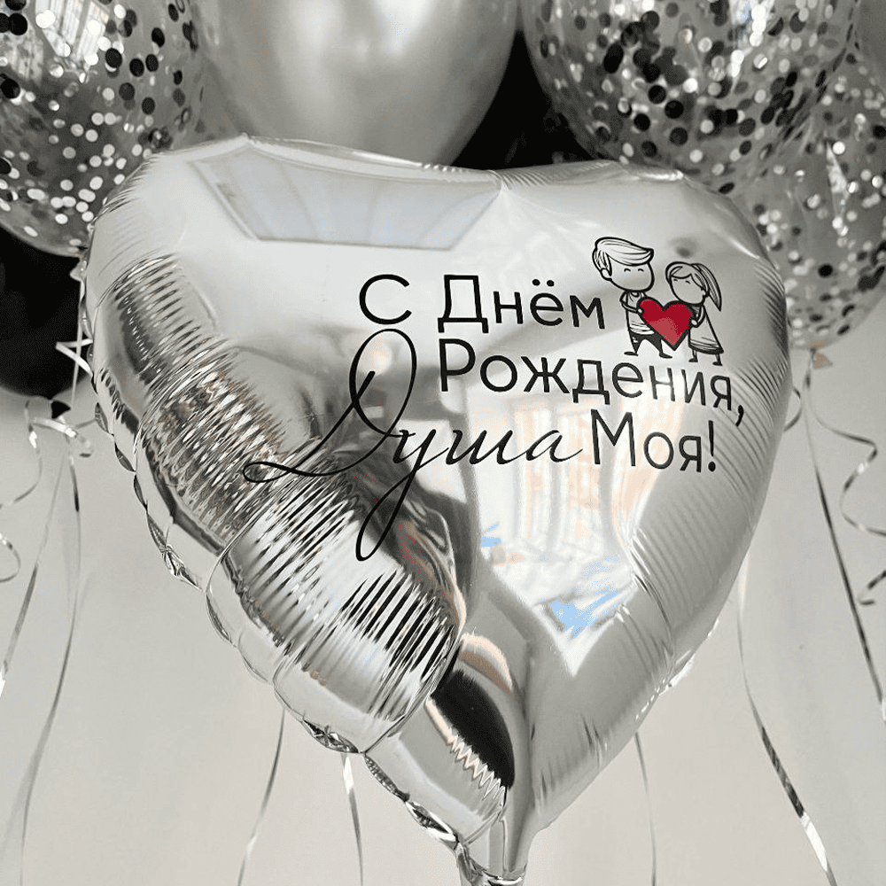 Стильное поздравление для любимого