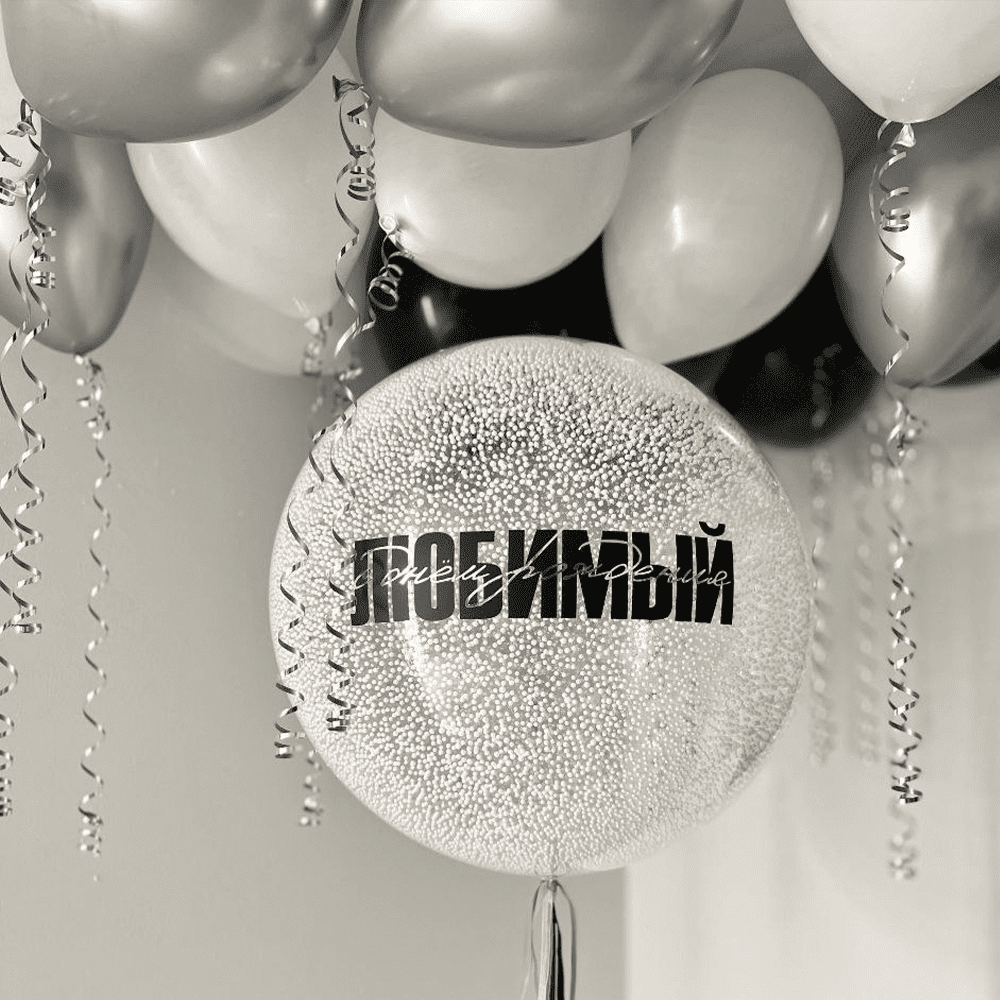 Набор шаров "Серебристая магия"