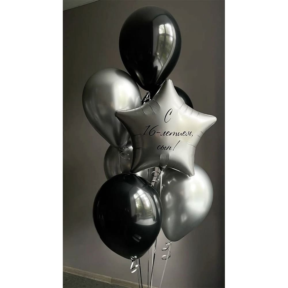 Поздравительная связка шаров для парня