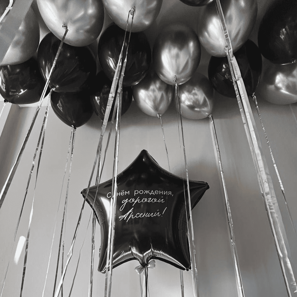 Набор шаров "Поздравление для любимого"