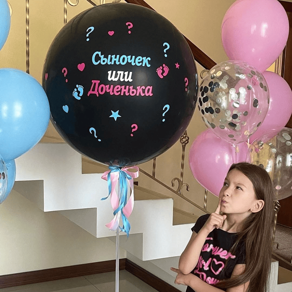 Святкове оформлення кульками "Синочок чи донечка"